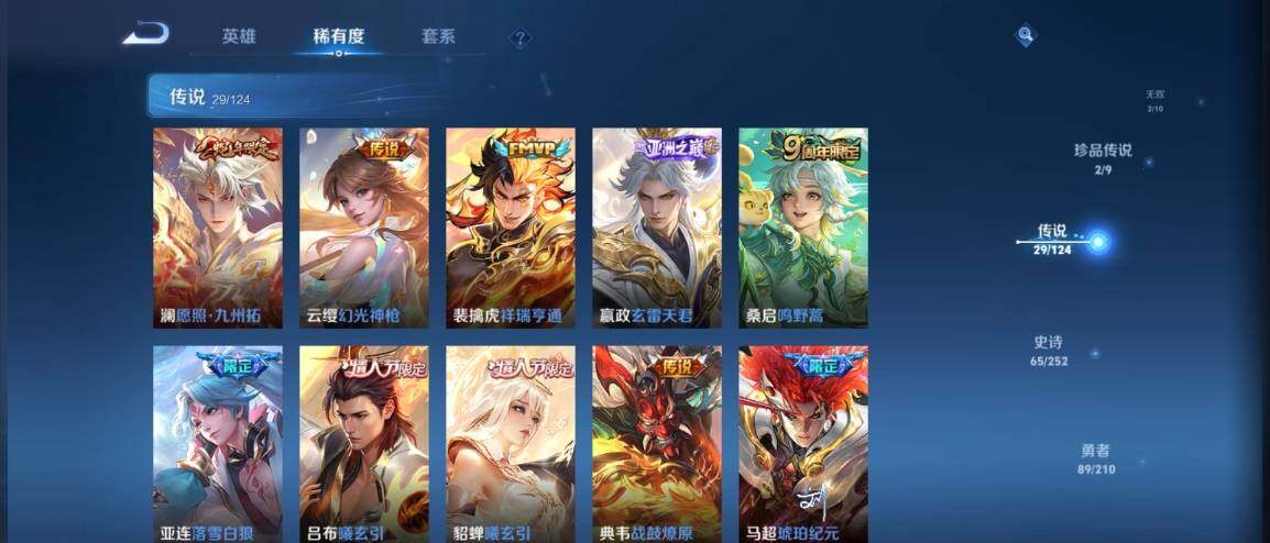 WZ033176260王者荣耀账号详情图12 WZ033176260王者荣耀账号详情图12