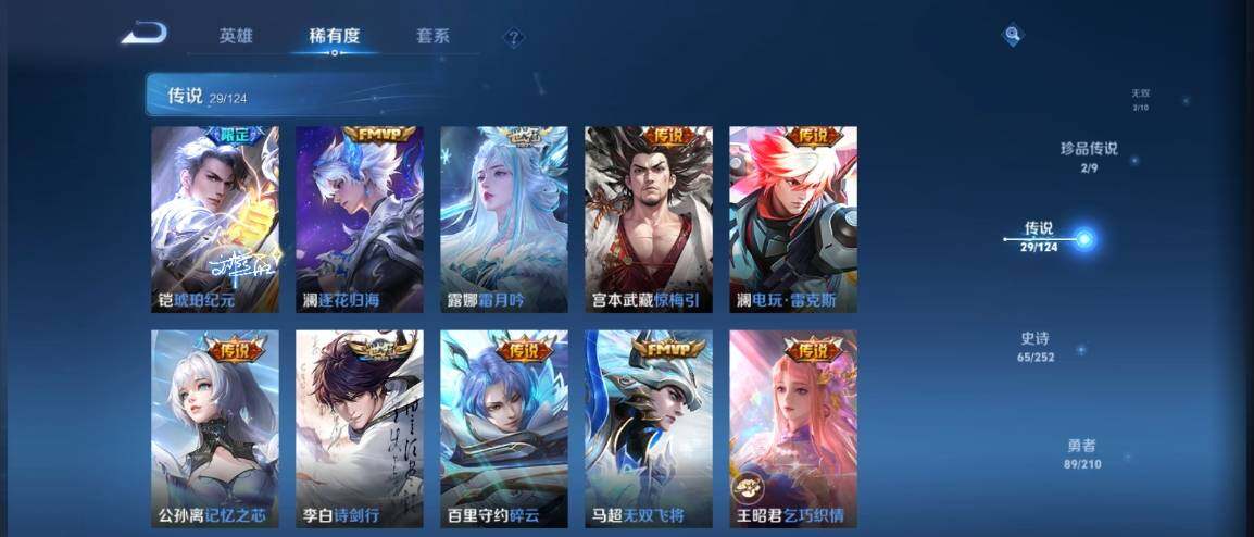 WZ033176260王者荣耀账号详情图13 WZ033176260王者荣耀账号详情图13