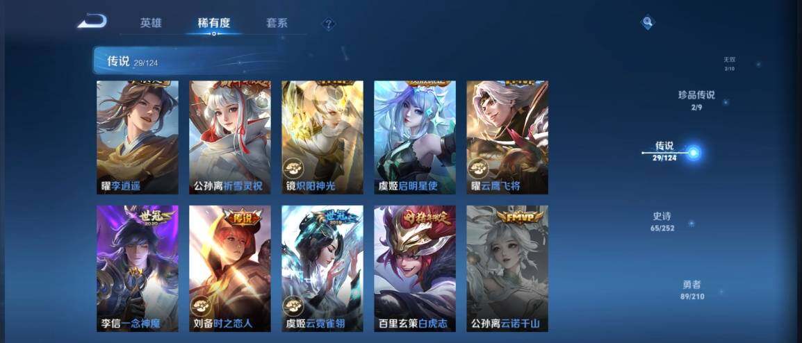 WZ033176260王者荣耀账号详情图14 WZ033176260王者荣耀账号详情图14