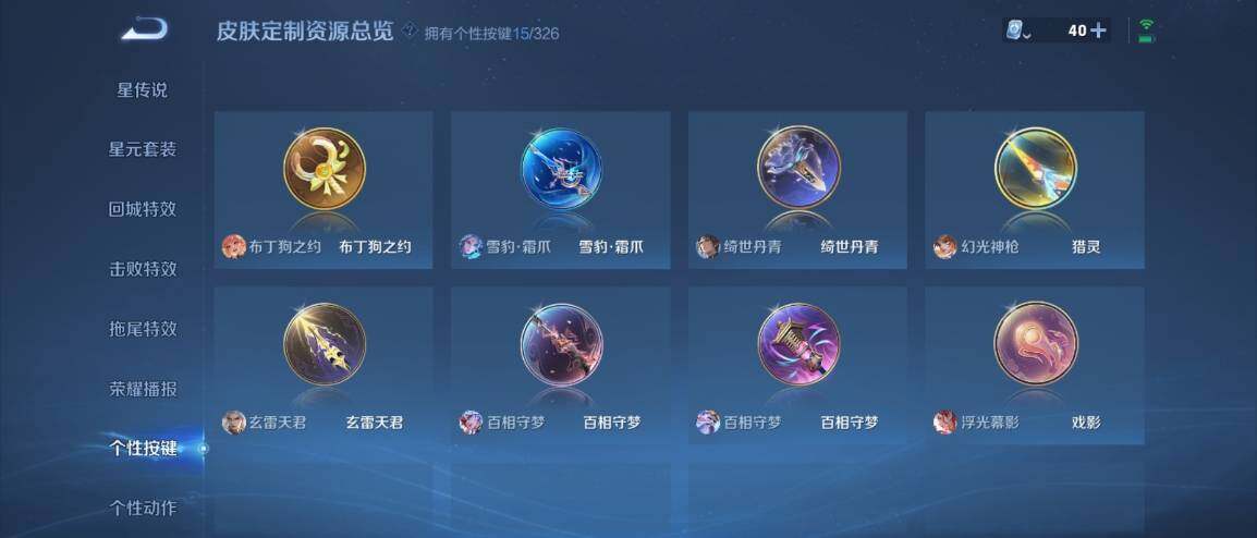 WZ033176260王者荣耀账号详情图18 WZ033176260王者荣耀账号详情图18