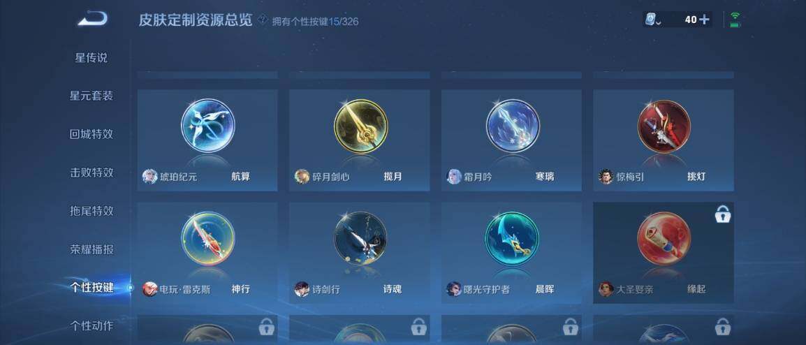 WZ033176260王者荣耀账号详情图19 WZ033176260王者荣耀账号详情图19