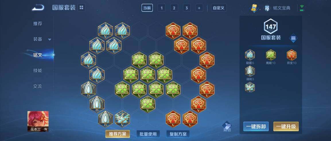 WZ033176260王者荣耀账号详情图20 WZ033176260王者荣耀账号详情图20