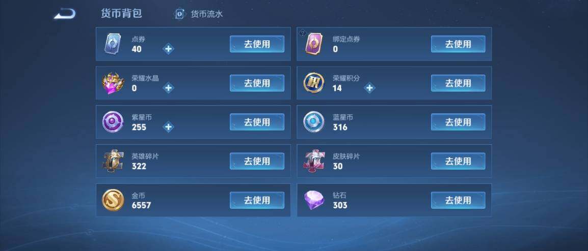 WZ033176260王者荣耀账号详情图22 WZ033176260王者荣耀账号详情图22