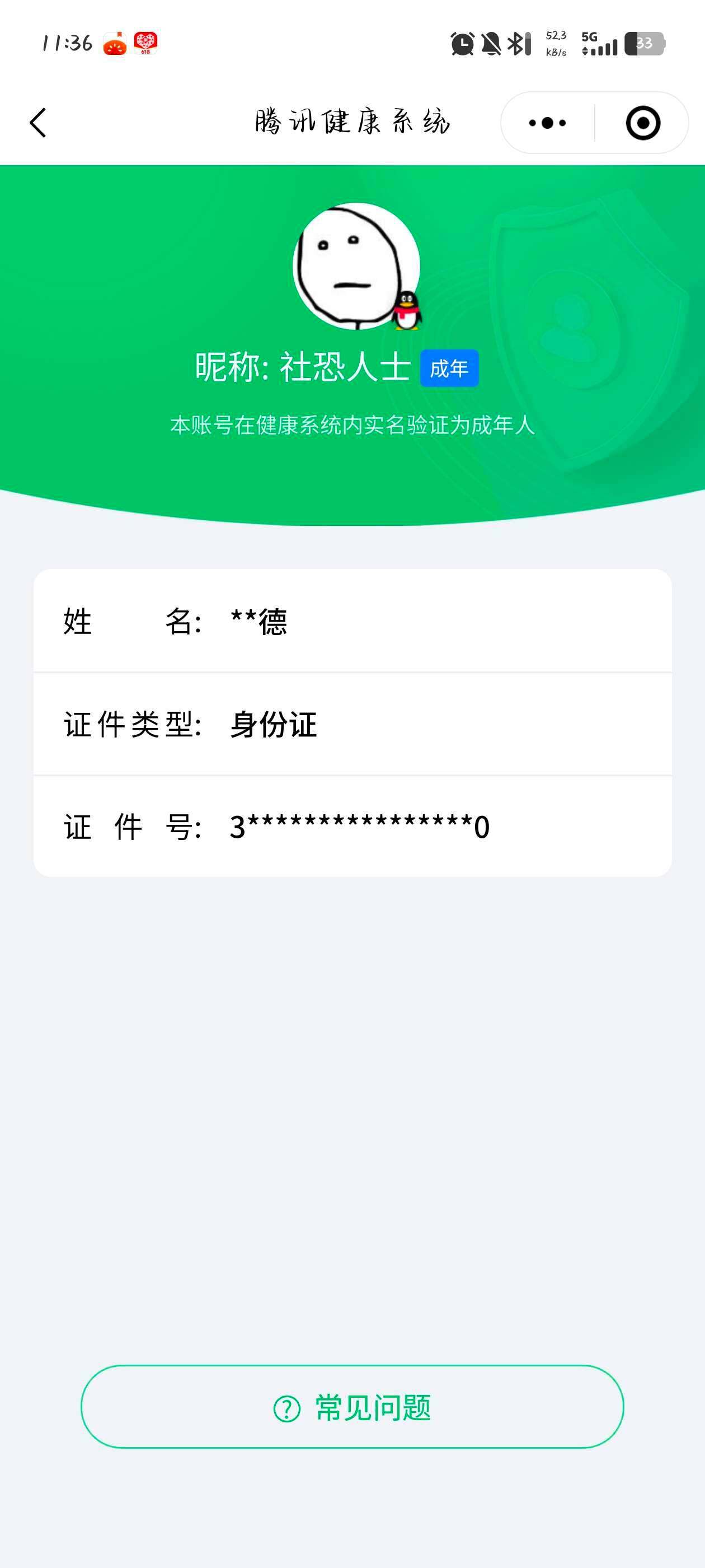 WZ033176323王者荣耀账号详情图5 WZ033176323王者荣耀账号详情图5