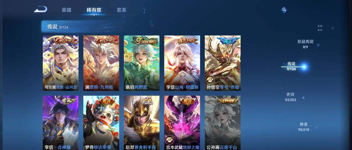 WZ033176323王者荣耀账号详情图9 WZ033176323王者荣耀账号详情图9