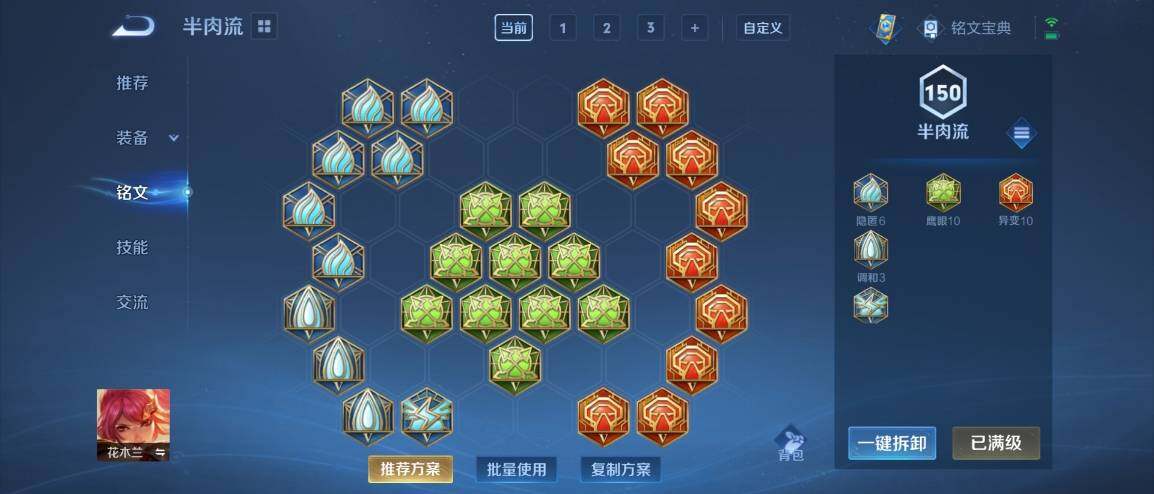 WZ033176323王者荣耀账号详情图14 WZ033176323王者荣耀账号详情图14