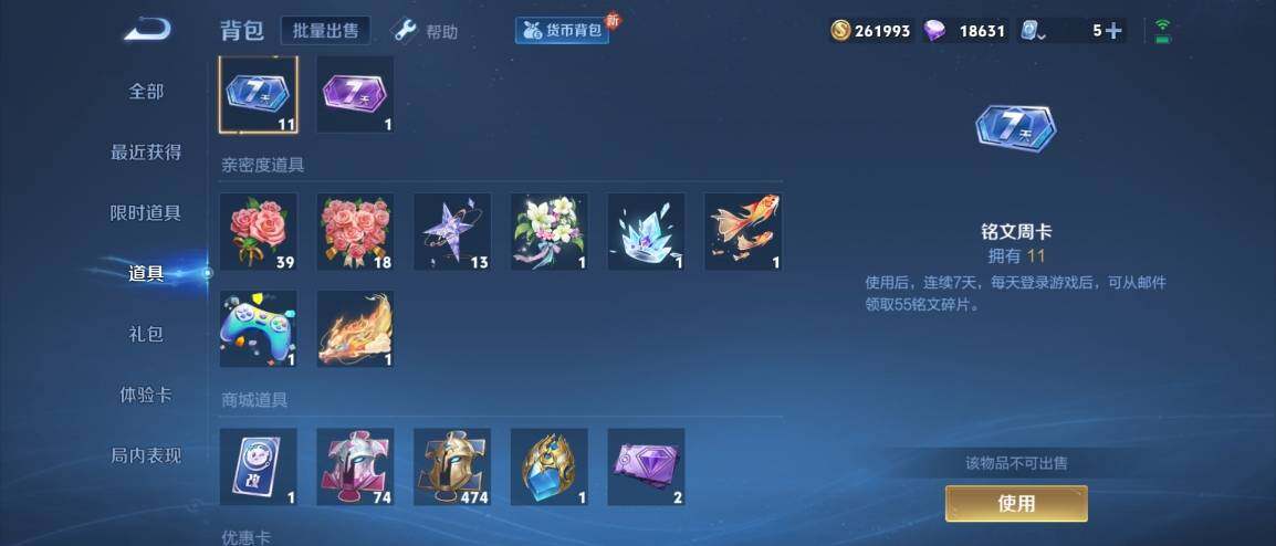 WZ033176323王者荣耀账号详情图15 WZ033176323王者荣耀账号详情图15
