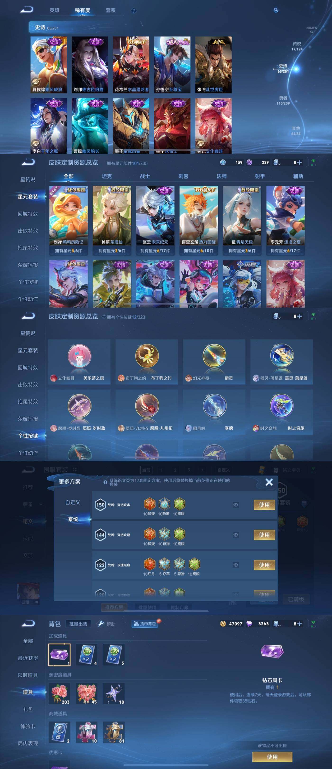 WZYXS3203530王者荣耀账号详情图4 WZYXS3203530王者荣耀账号详情图4