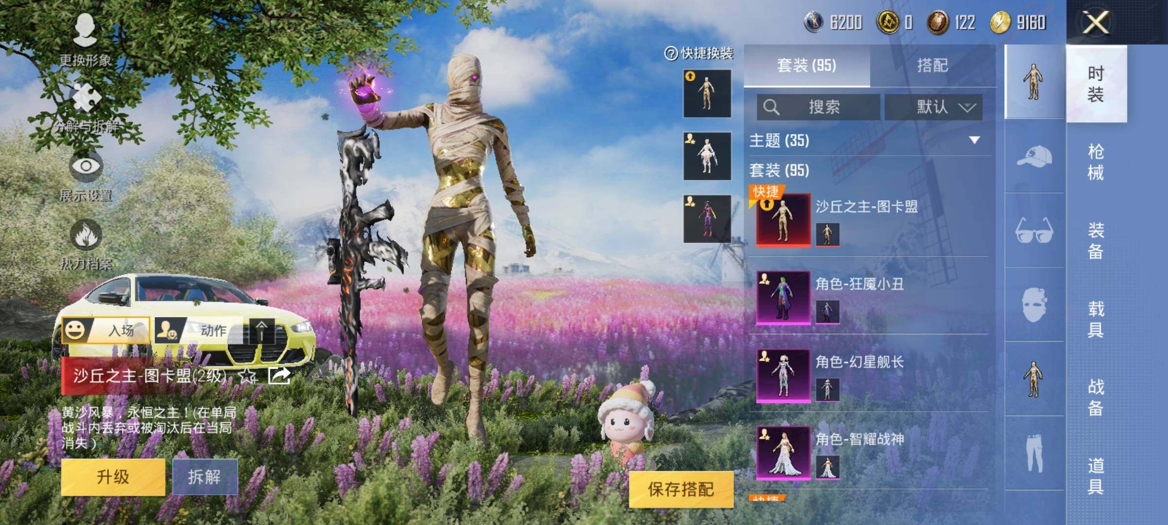 HPYXS3286847和平精英账号详情图5 HPYXS3286847和平精英账号详情图5