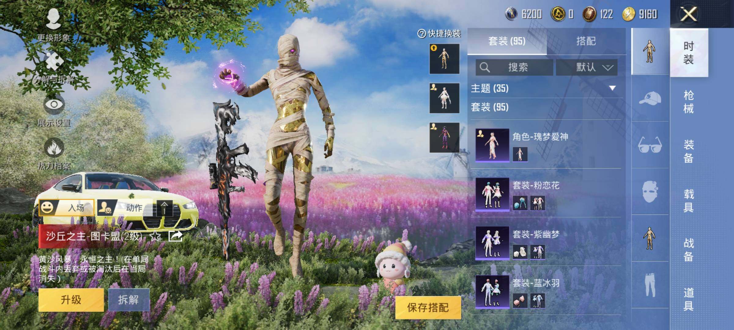 HPYXS3286847和平精英账号详情图7 HPYXS3286847和平精英账号详情图7