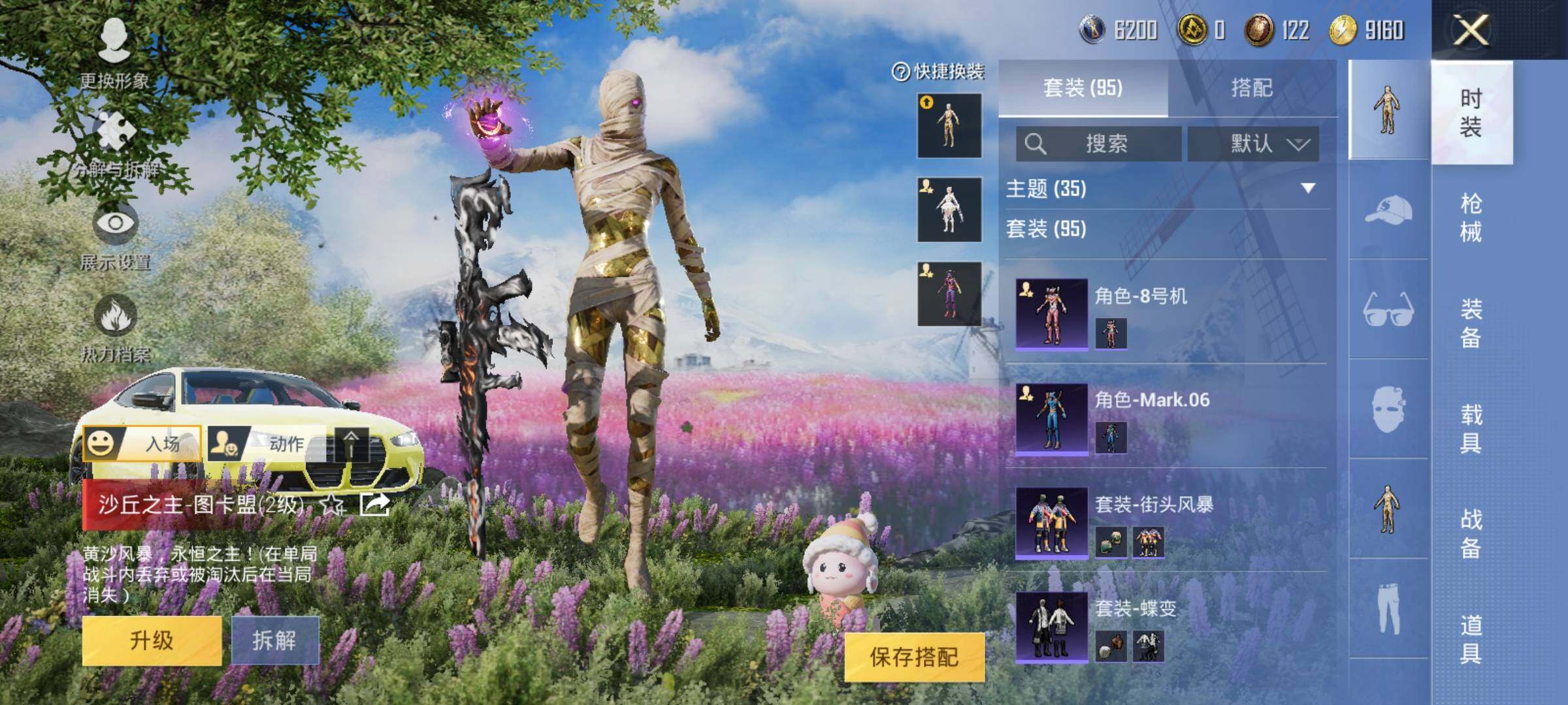 HPYXS3286847和平精英账号详情图8 HPYXS3286847和平精英账号详情图8