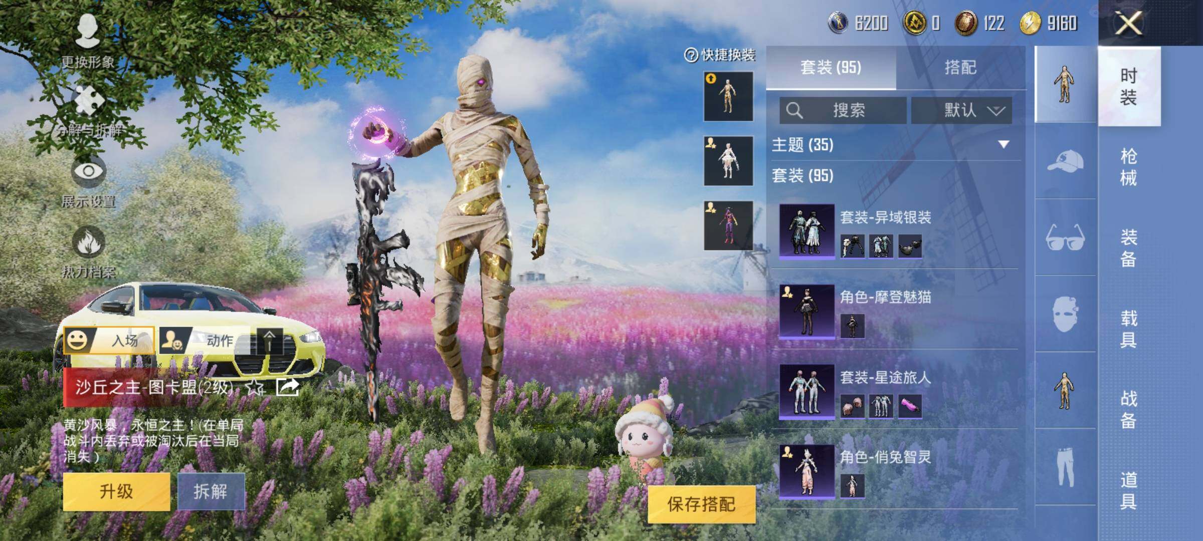 HPYXS3286847和平精英账号详情图9 HPYXS3286847和平精英账号详情图9