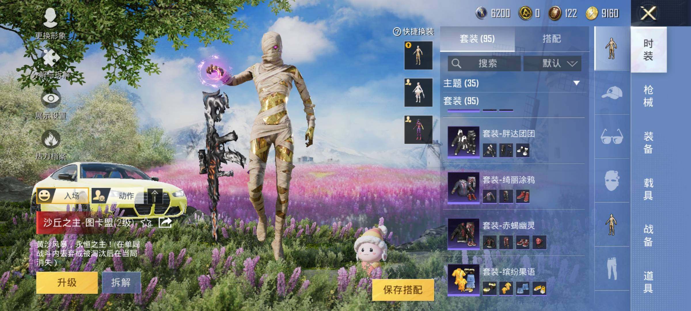 HPYXS3286847和平精英账号详情图10 HPYXS3286847和平精英账号详情图10