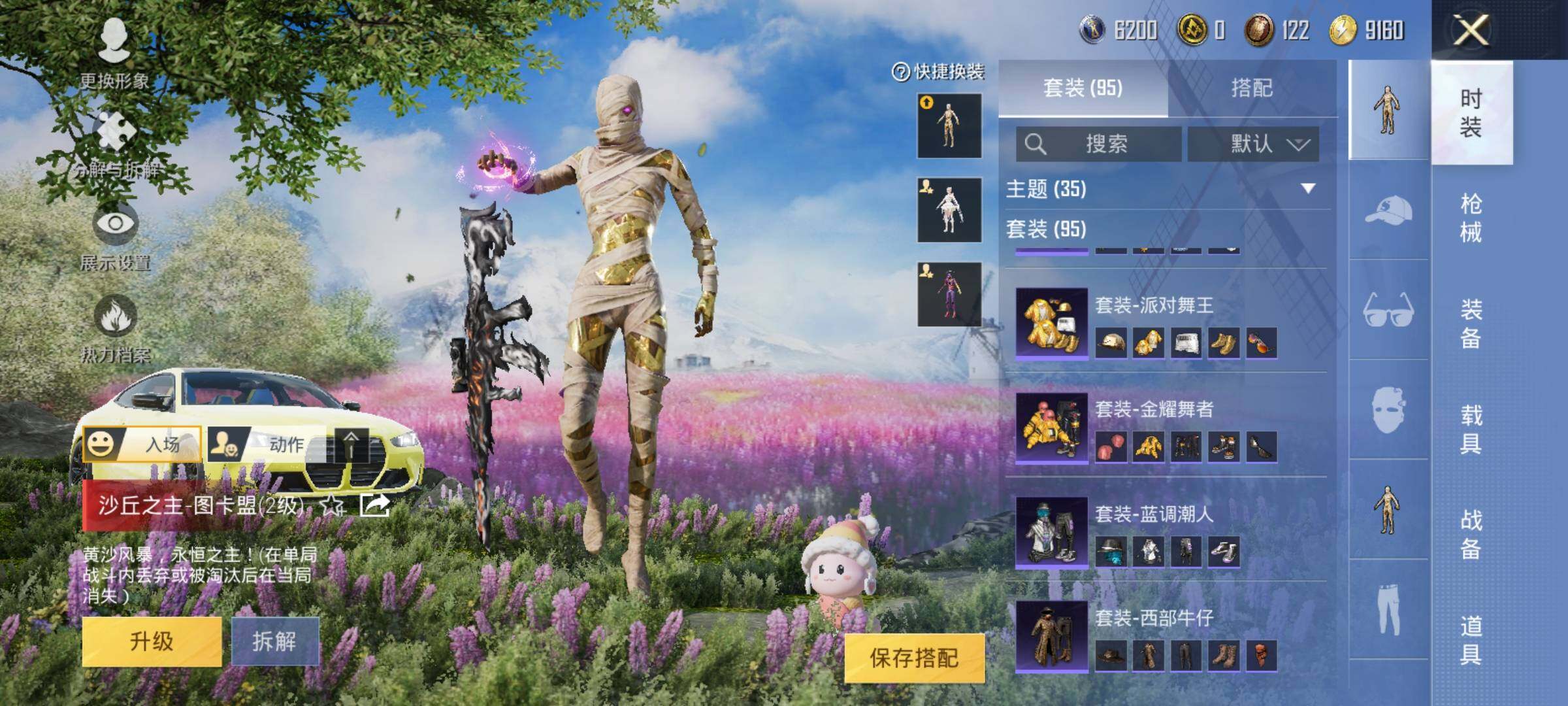 HPYXS3286847和平精英账号详情图11 HPYXS3286847和平精英账号详情图11
