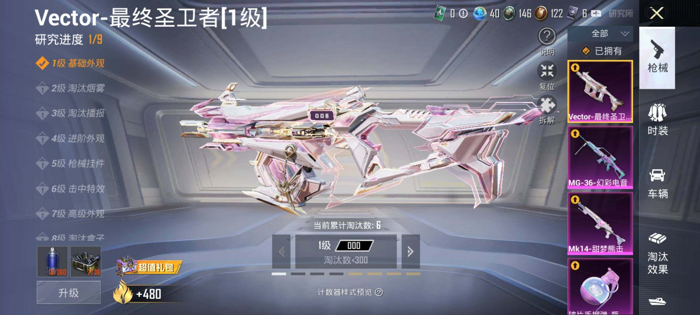 HPYXS3286847和平精英账号详情图12 HPYXS3286847和平精英账号详情图12