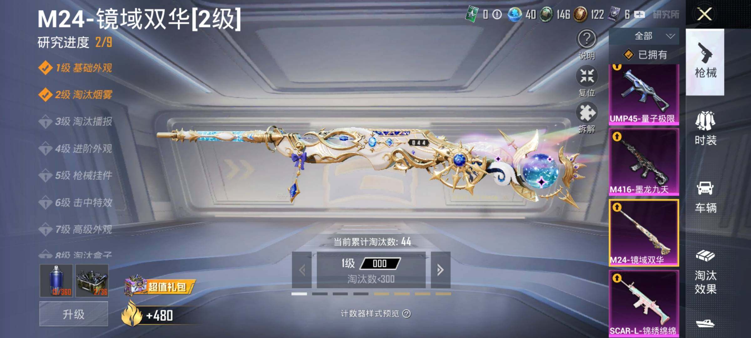 HPYXS3286847和平精英账号详情图15 HPYXS3286847和平精英账号详情图15