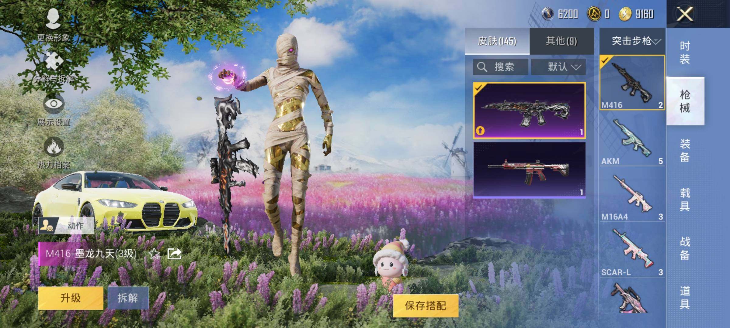 HPYXS3286847和平精英账号详情图16 HPYXS3286847和平精英账号详情图16