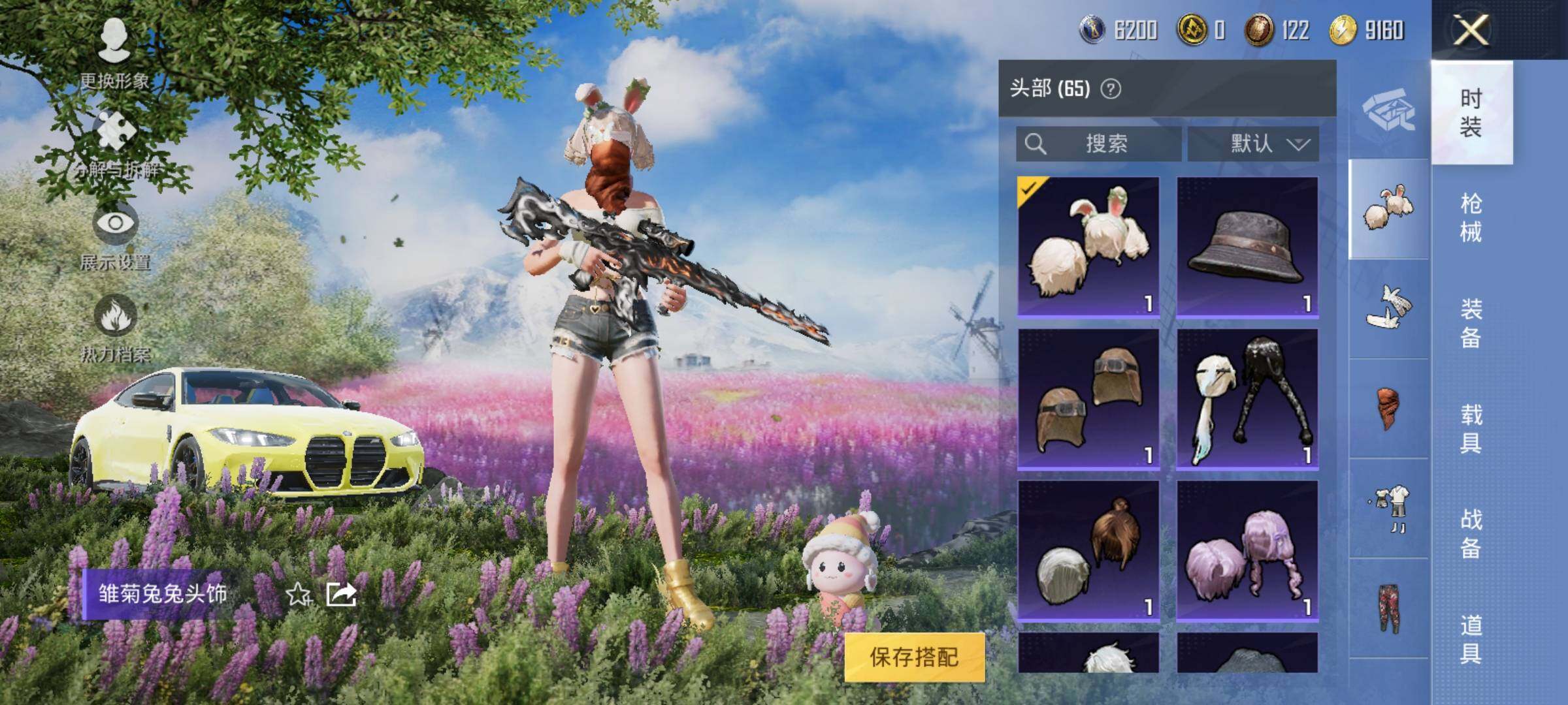 HPYXS3286847和平精英账号详情图17 HPYXS3286847和平精英账号详情图17