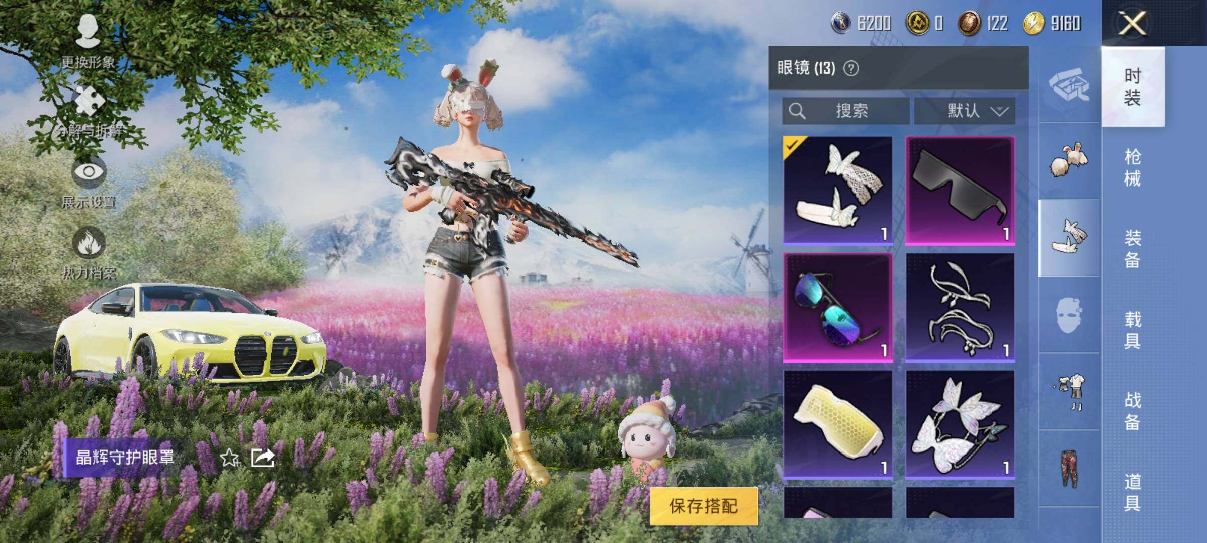 HPYXS3286847和平精英账号详情图18 HPYXS3286847和平精英账号详情图18