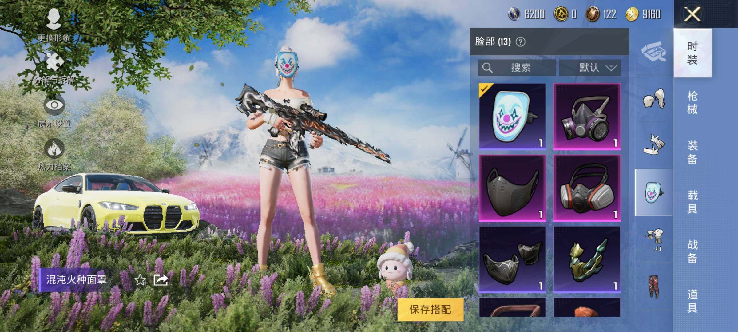 HPYXS3286847和平精英账号详情图19 HPYXS3286847和平精英账号详情图19