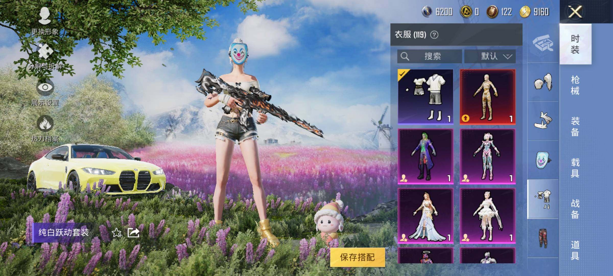 HPYXS3286847和平精英账号详情图20 HPYXS3286847和平精英账号详情图20