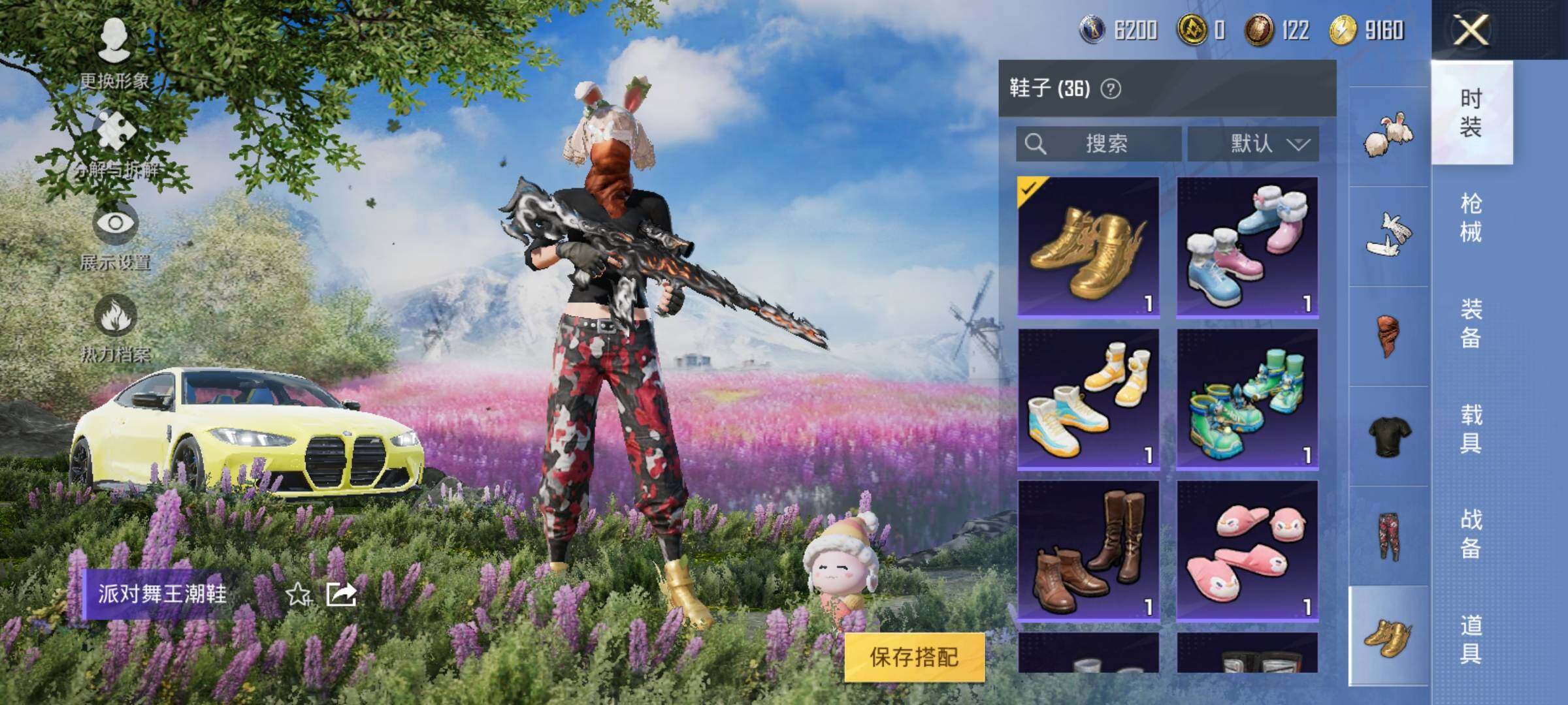 HPYXS3286847和平精英账号详情图22 HPYXS3286847和平精英账号详情图22