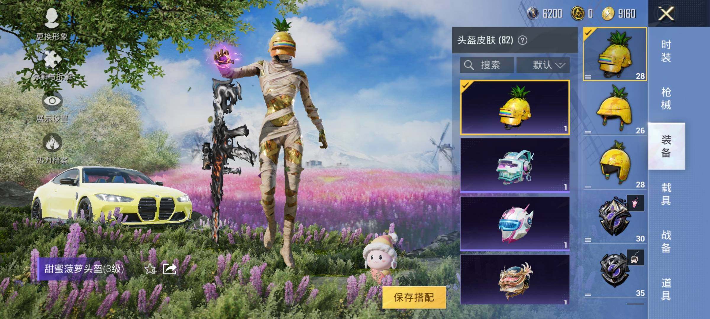 HPYXS3286847和平精英账号详情图23 HPYXS3286847和平精英账号详情图23