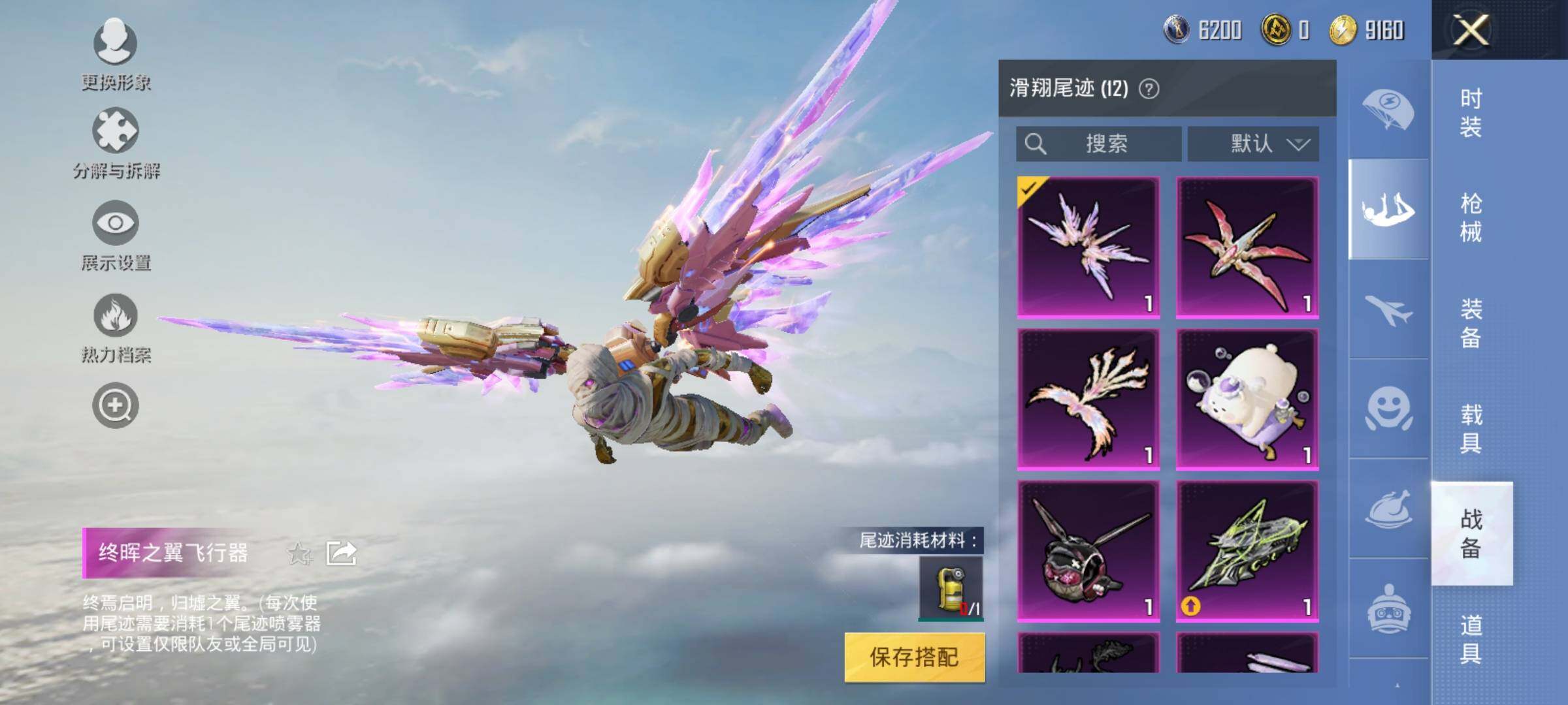 HPYXS3286847和平精英账号详情图27 HPYXS3286847和平精英账号详情图27
