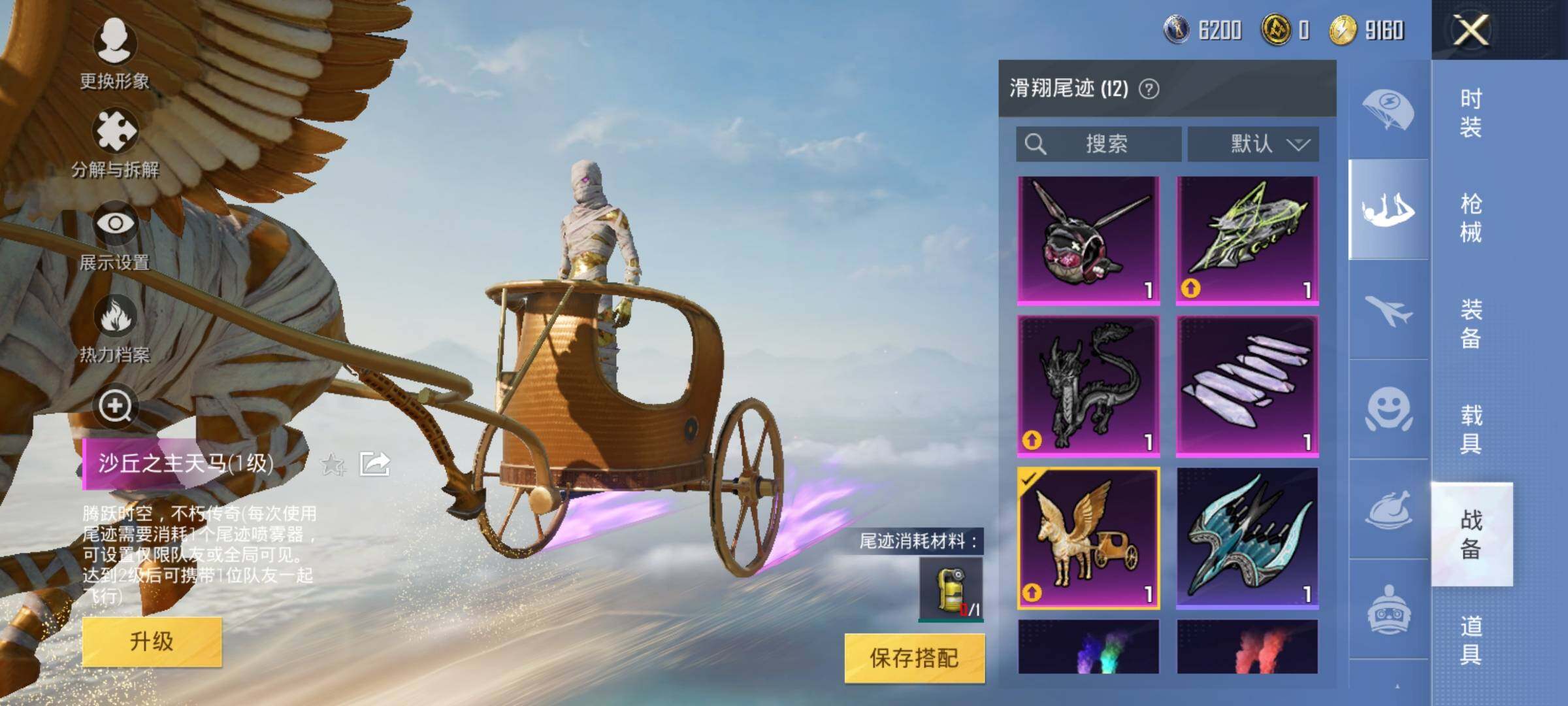 HPYXS3286847和平精英账号详情图28 HPYXS3286847和平精英账号详情图28