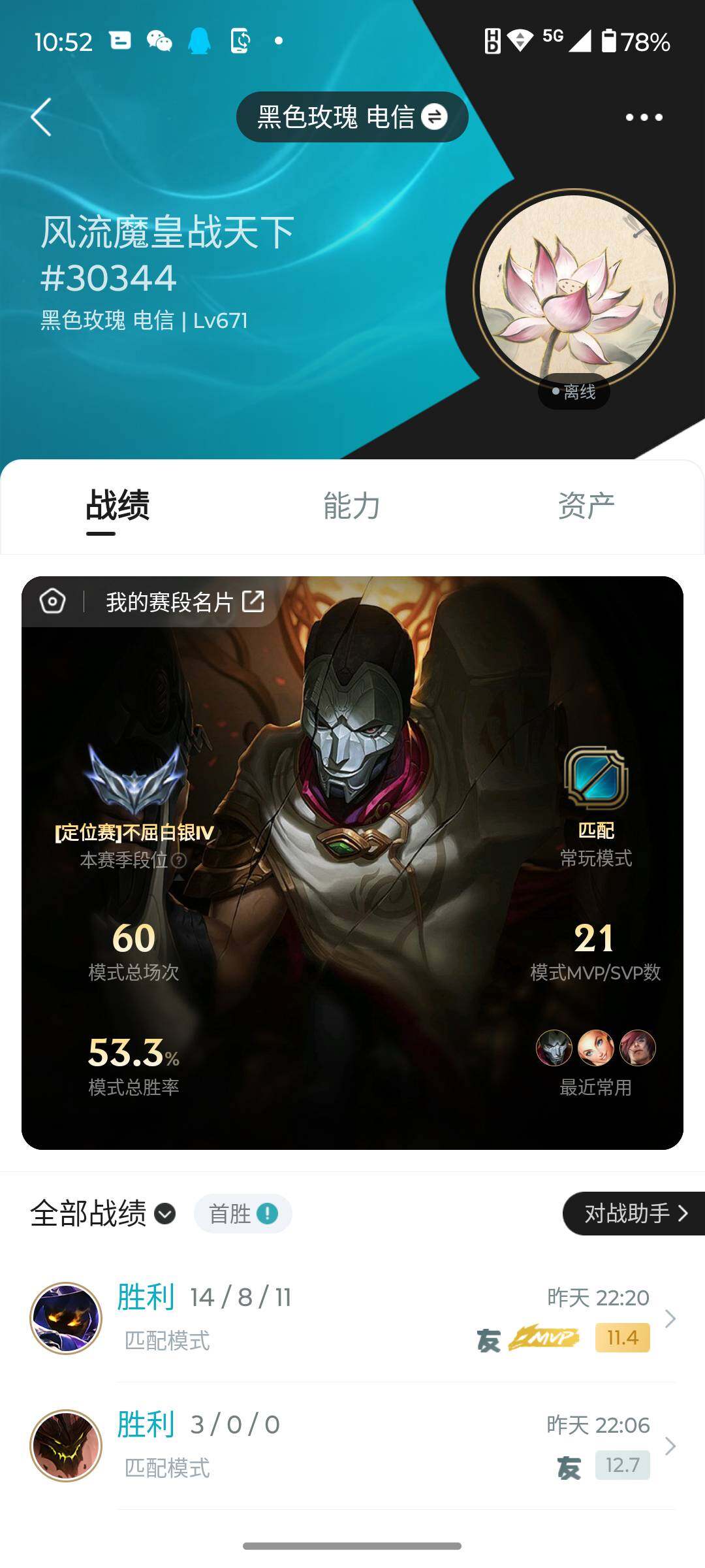 LOLJM38238英雄联盟账号详情图10 LOLJM38238英雄联盟账号详情图10