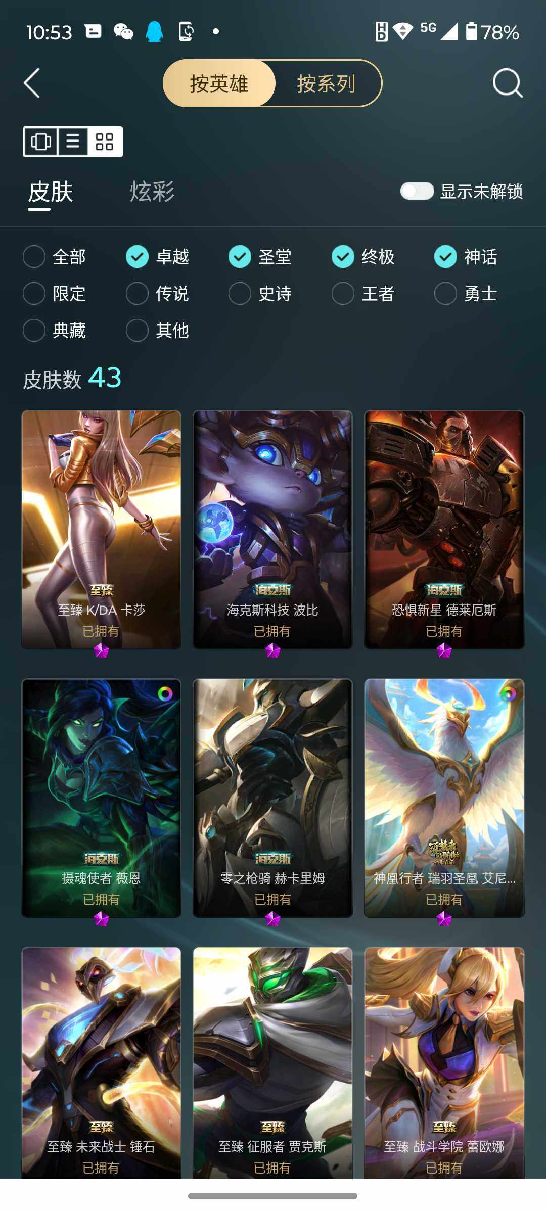 LOLJM38238英雄联盟账号详情图15 LOLJM38238英雄联盟账号详情图15