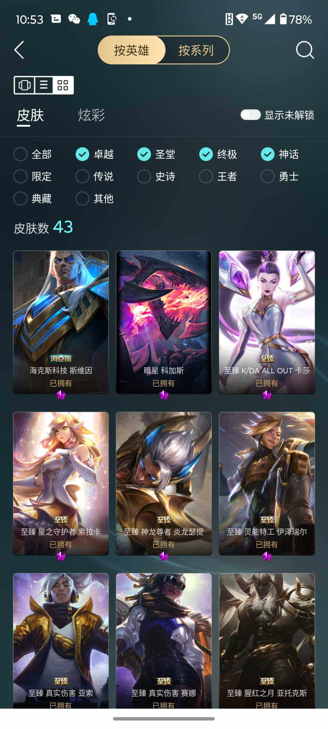 LOLJM38238英雄联盟账号详情图16 LOLJM38238英雄联盟账号详情图16