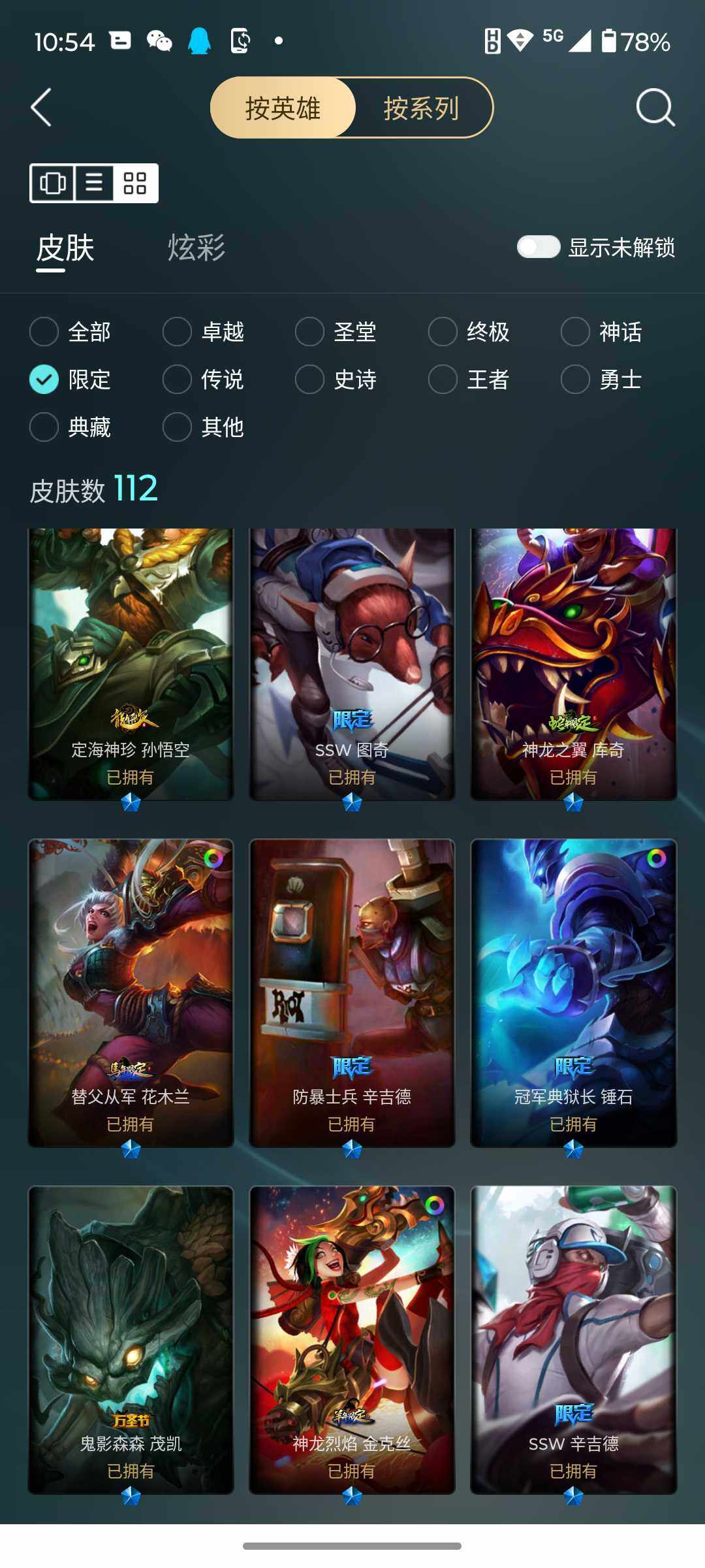 LOLJM38238英雄联盟账号详情图25 LOLJM38238英雄联盟账号详情图25