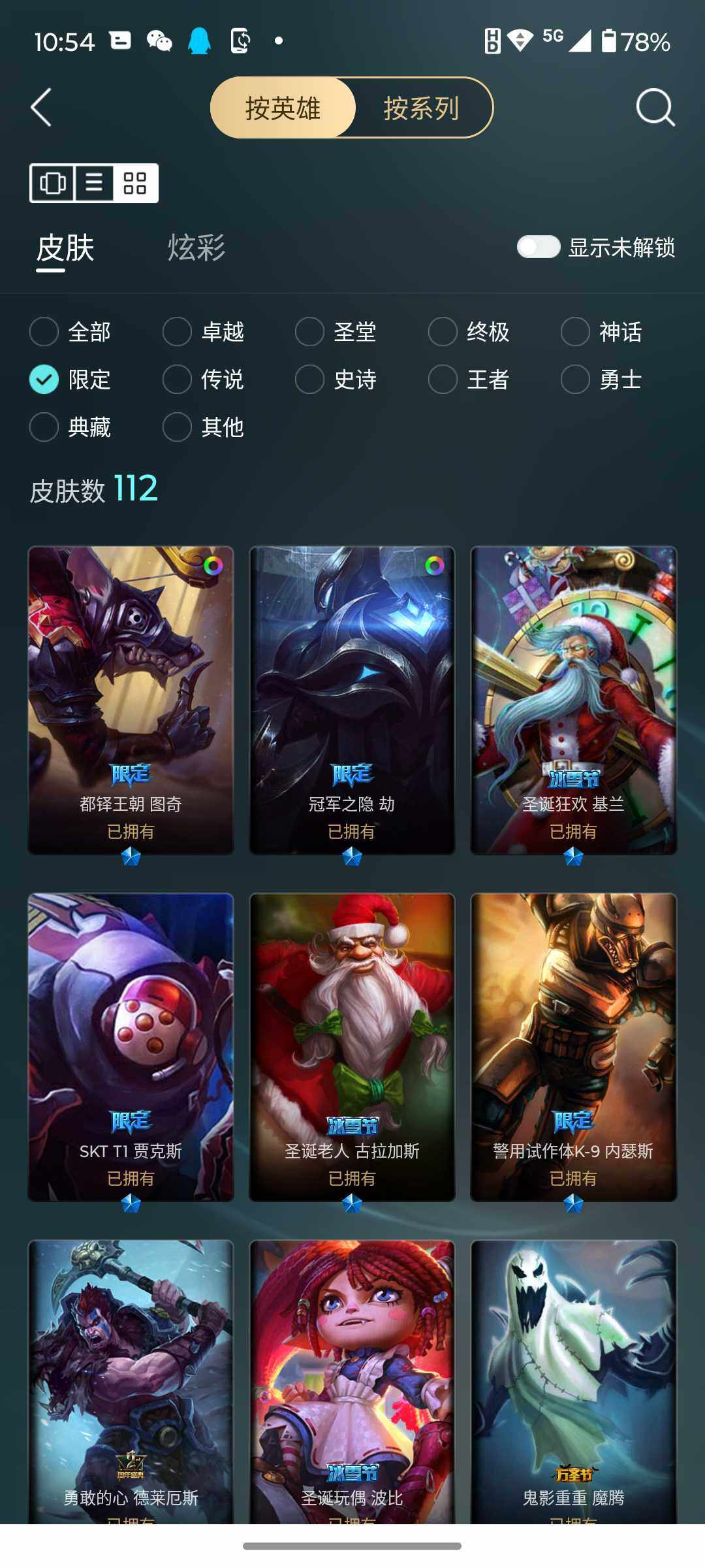 LOLJM38238英雄联盟账号详情图28 LOLJM38238英雄联盟账号详情图28