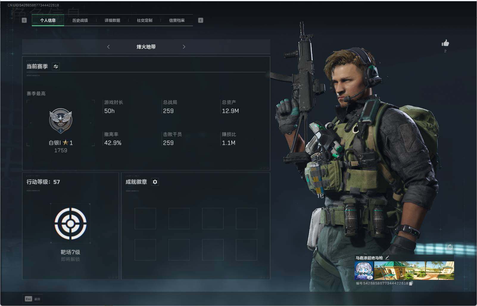 三角洲行动账号QQ【SJZF1835】总资产(M)：14M/烽火地带等级：57_段位：无段位