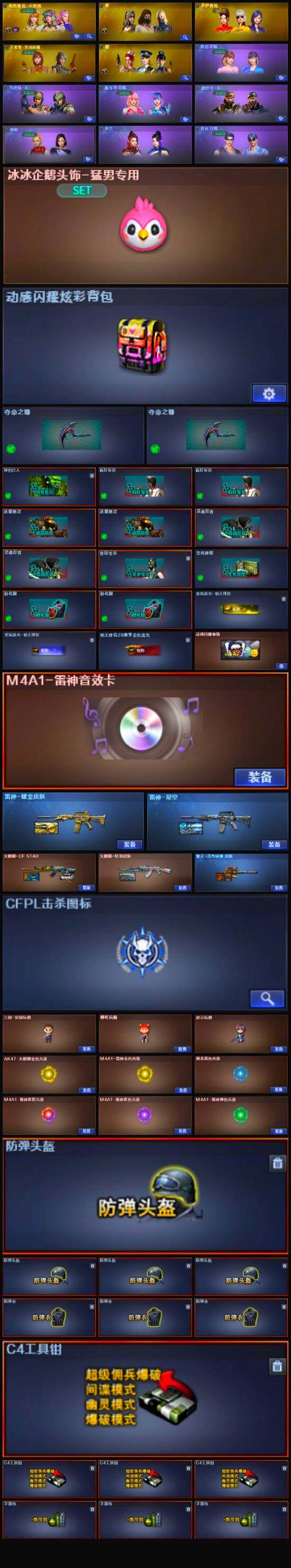 CFLX317008穿越火线账号详情图5