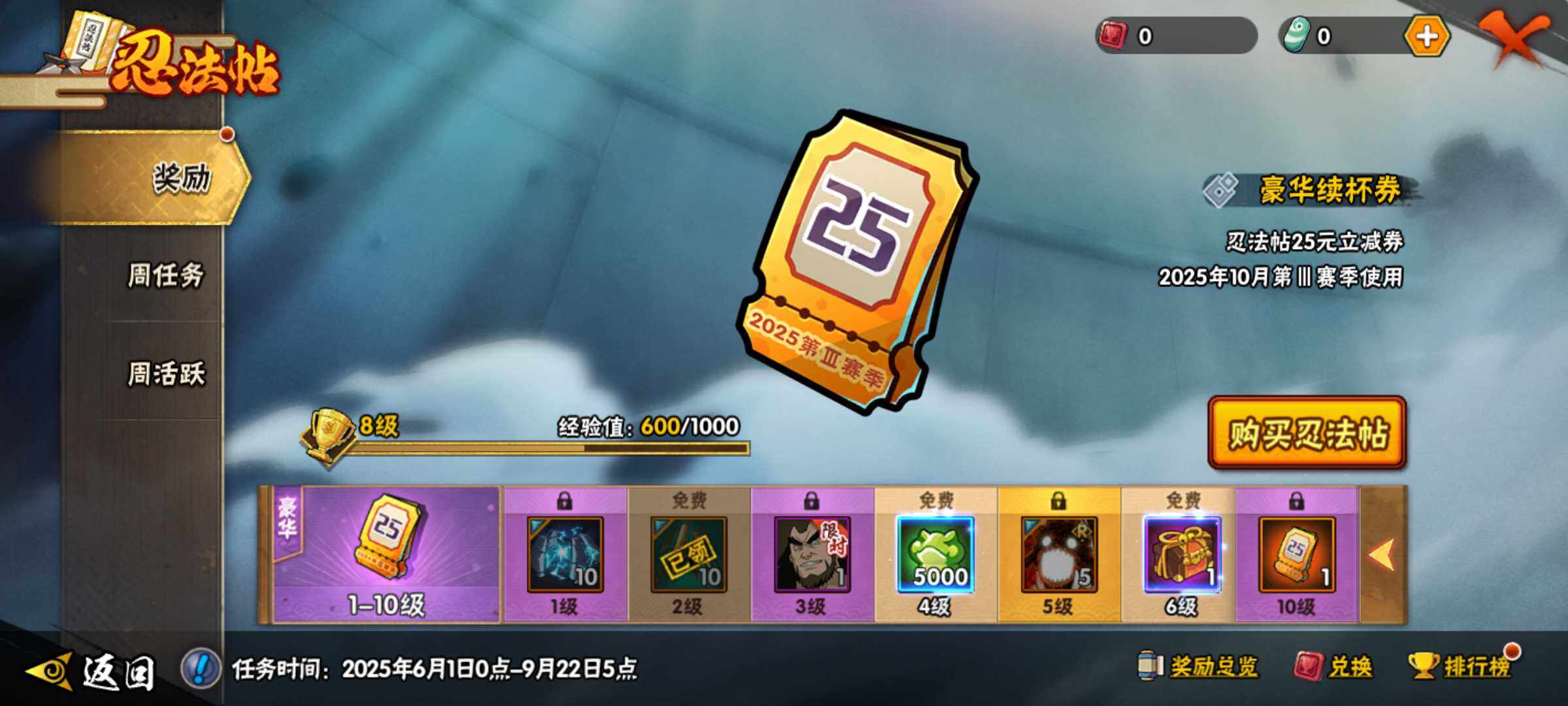 HYJM311663火影忍者账号详情图16 HYJM311663火影忍者账号详情图16