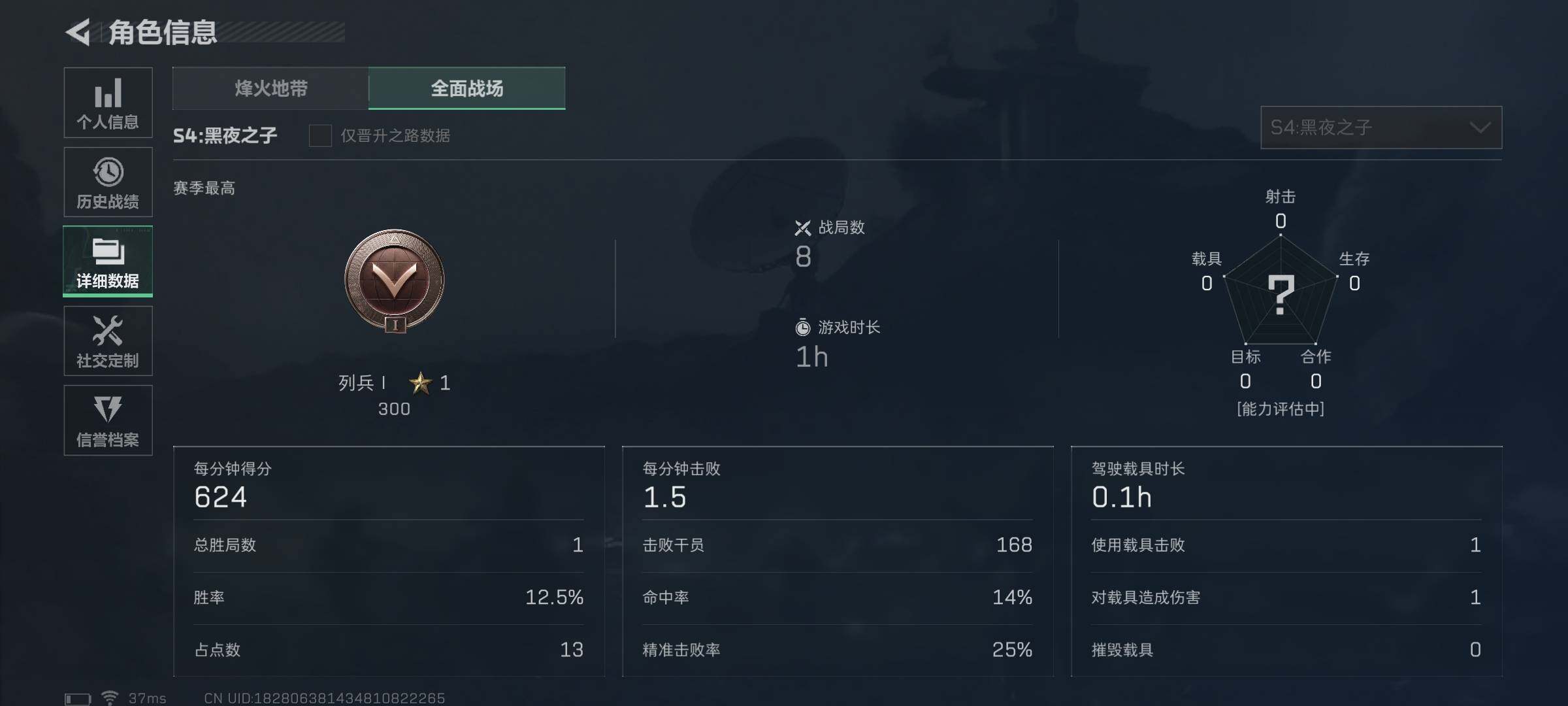 SJZEY37331三角洲行动账号详情图3 SJZEY37331三角洲行动账号详情图3