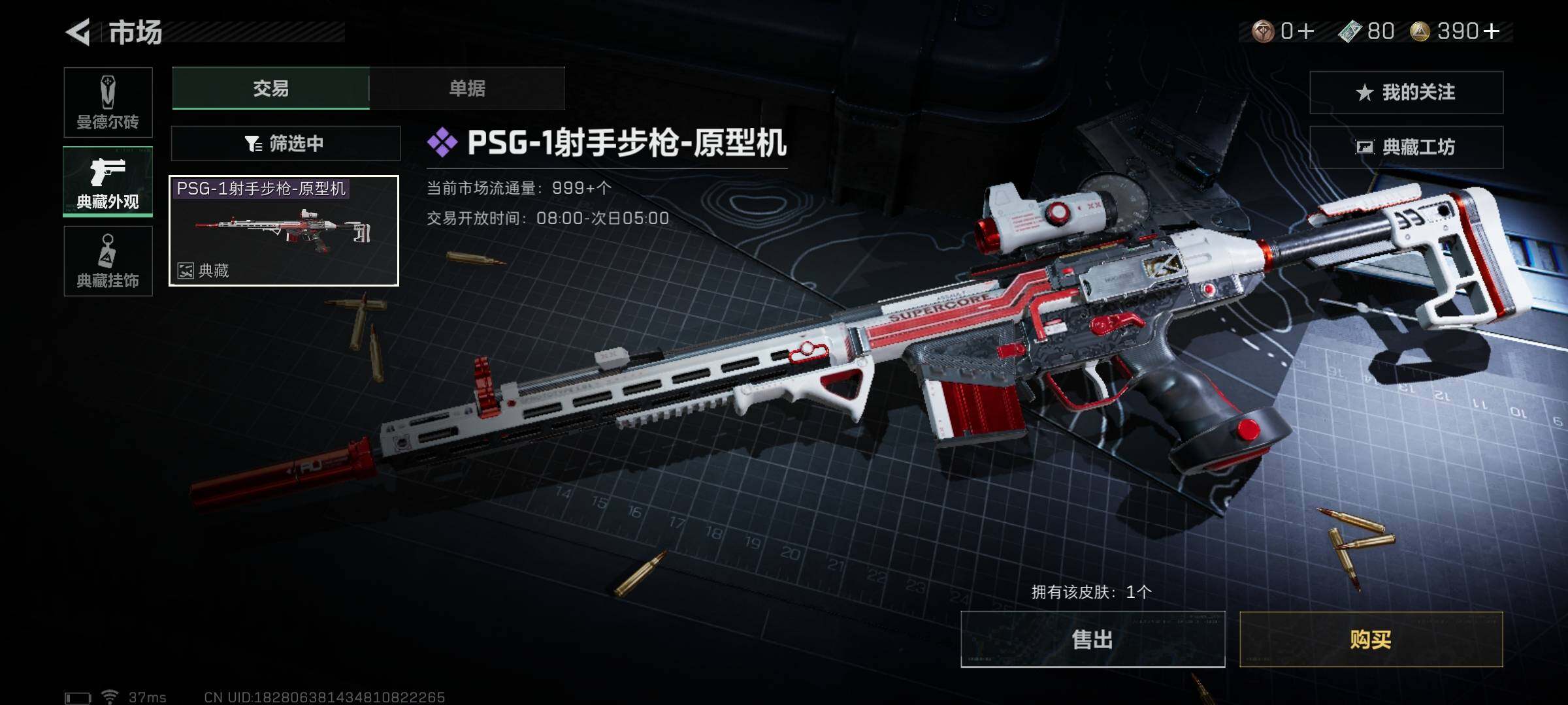 SJZEY37331三角洲行动账号详情图8 SJZEY37331三角洲行动账号详情图8