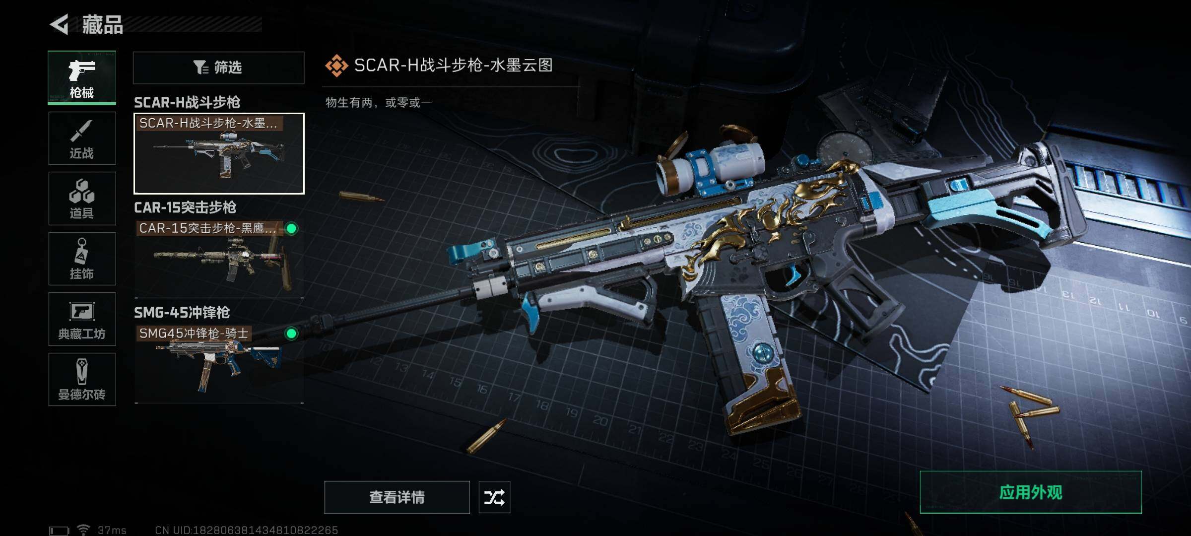 SJZEY37331三角洲行动账号详情图14 SJZEY37331三角洲行动账号详情图14