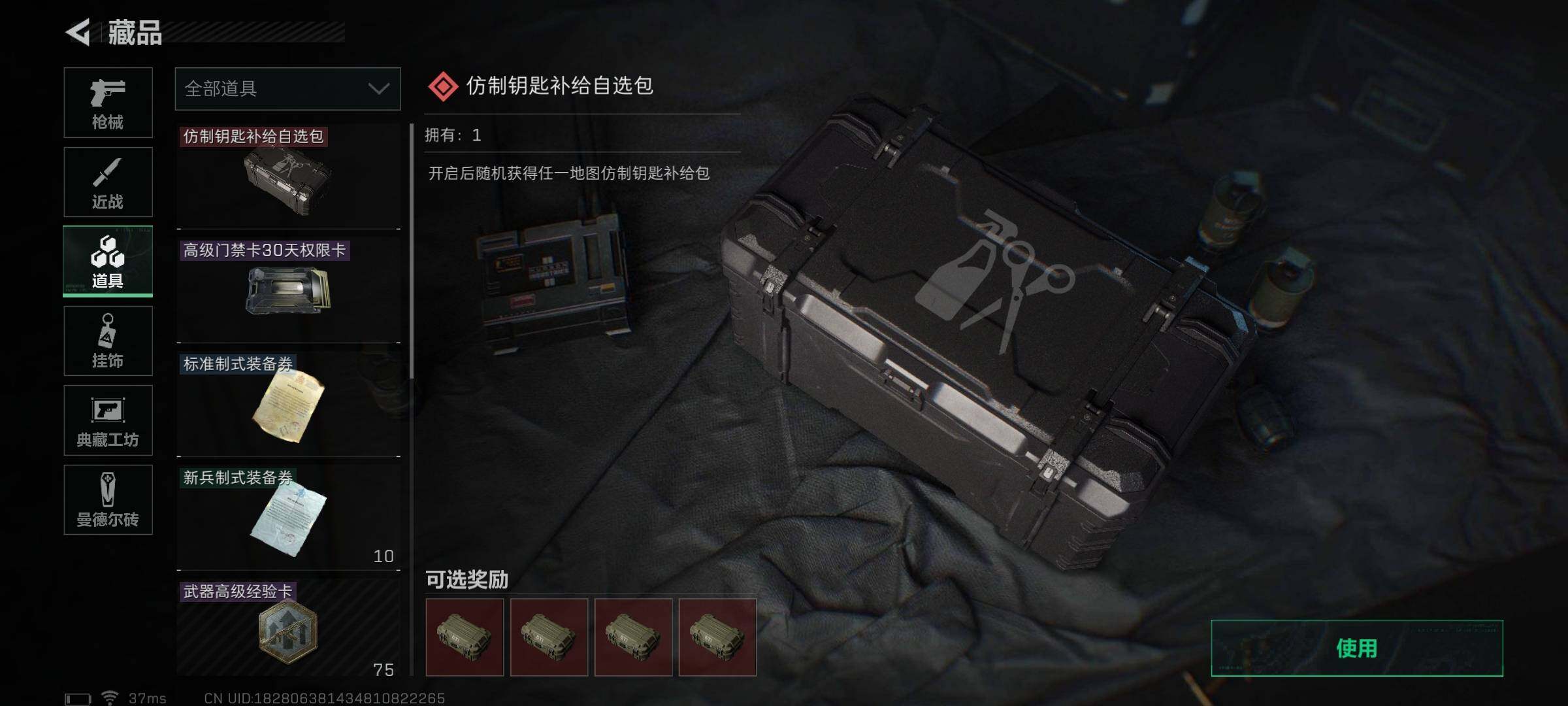 SJZEY37331三角洲行动账号详情图16 SJZEY37331三角洲行动账号详情图16