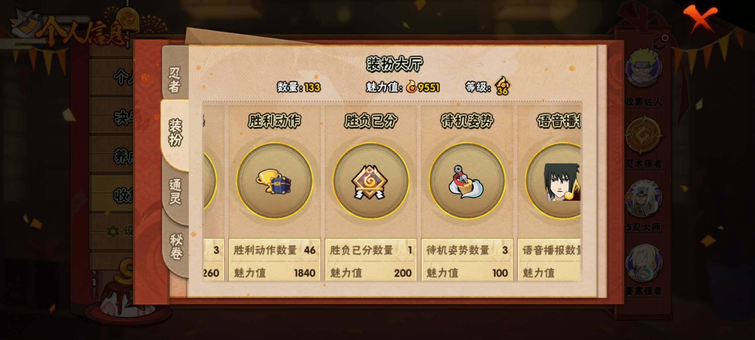 HYEY311689火影忍者账号详情图11 HYEY311689火影忍者账号详情图11