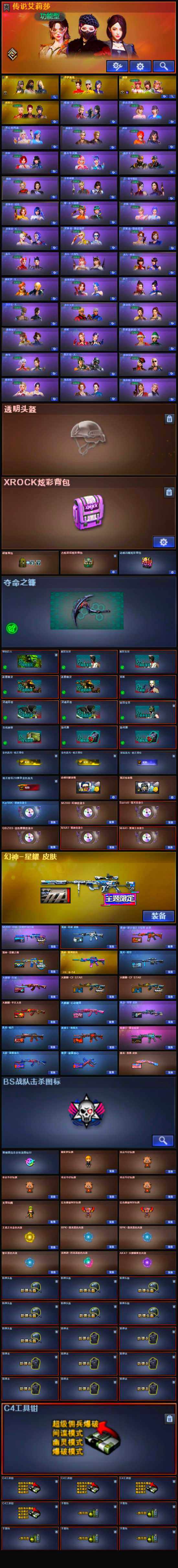 CFSSW317329穿越火线账号详情图6 CFSSW317329穿越火线账号详情图6