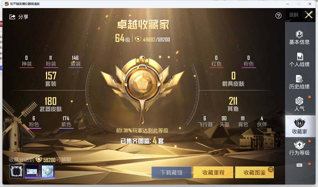 HPLX3272307和平精英账号详情图5