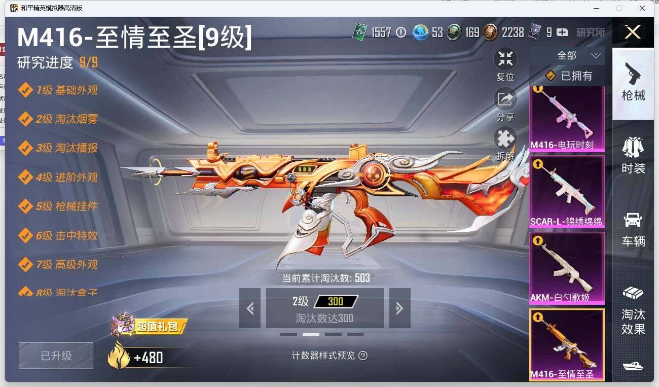 HPLX3272307和平精英账号详情图13