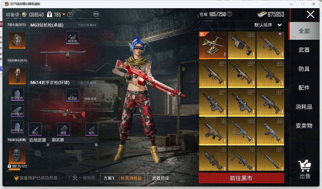 HPLX3272307和平精英账号详情图15