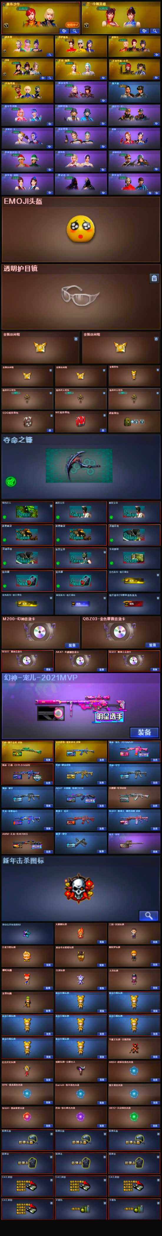 CFLX317624穿越火线账号详情图6 CFLX317624穿越火线账号详情图6