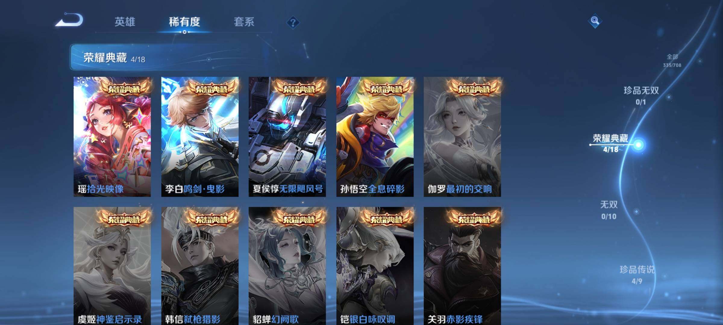 WZYXS3202649王者荣耀账号详情图5 WZYXS3202649王者荣耀账号详情图5
