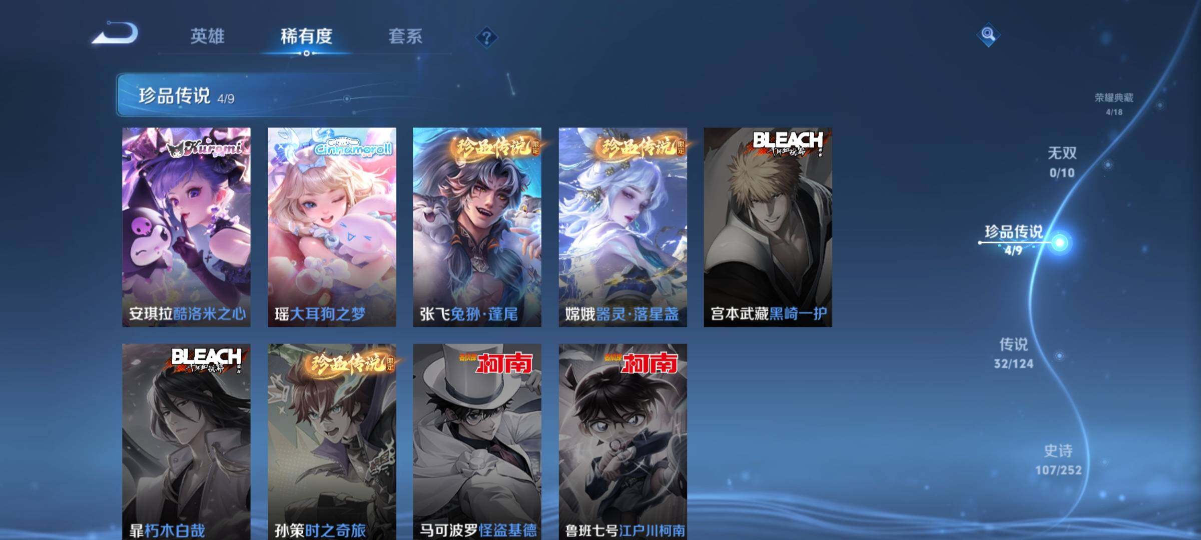 WZYXS3202649王者荣耀账号详情图6 WZYXS3202649王者荣耀账号详情图6