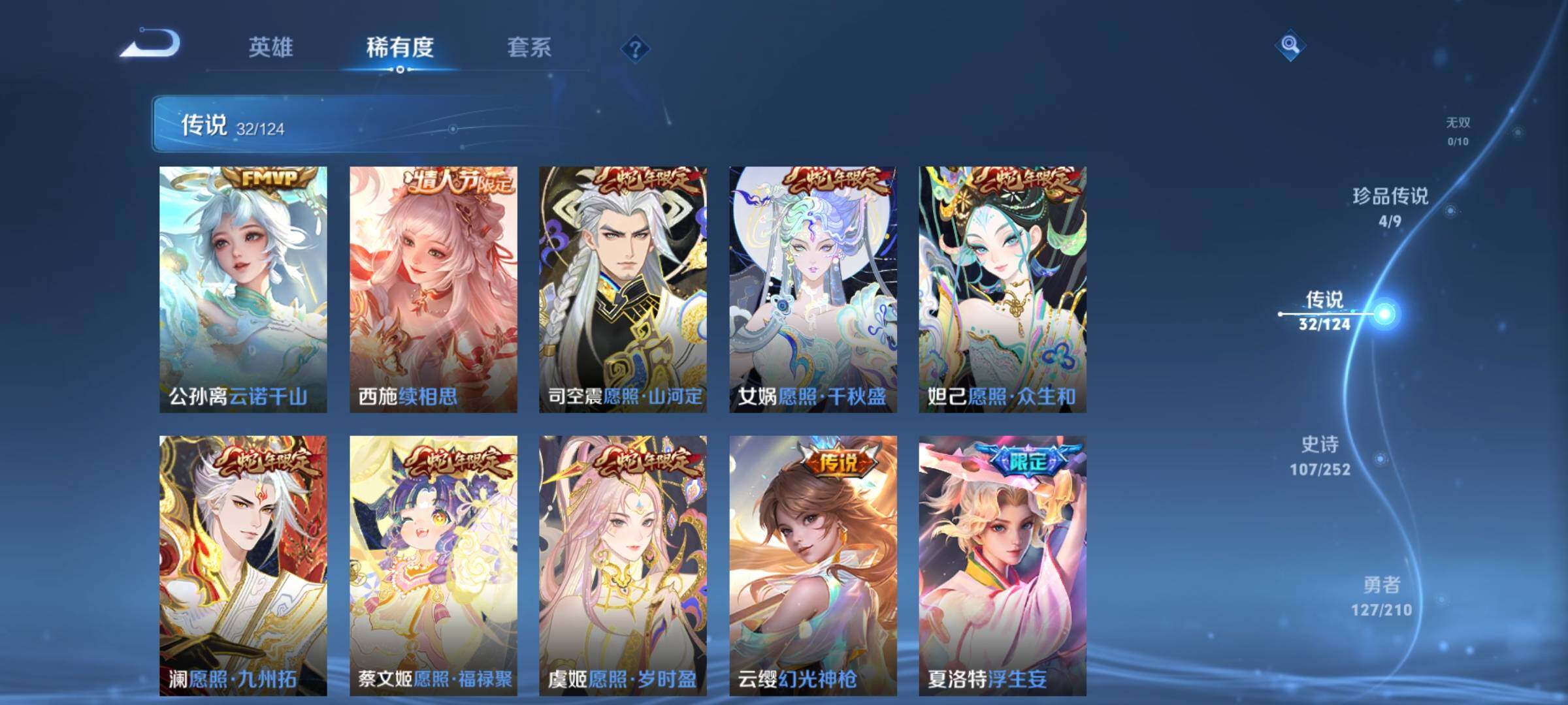 WZYXS3202649王者荣耀账号详情图7 WZYXS3202649王者荣耀账号详情图7